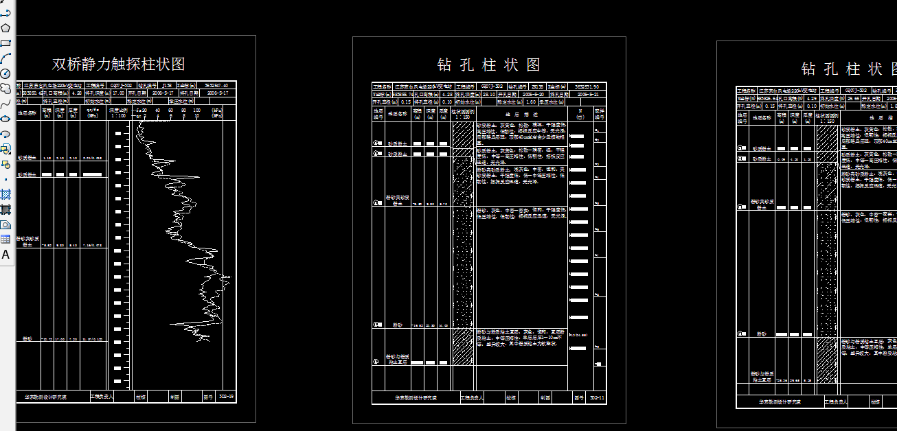 220kV变电站桩基础设计毕业设计