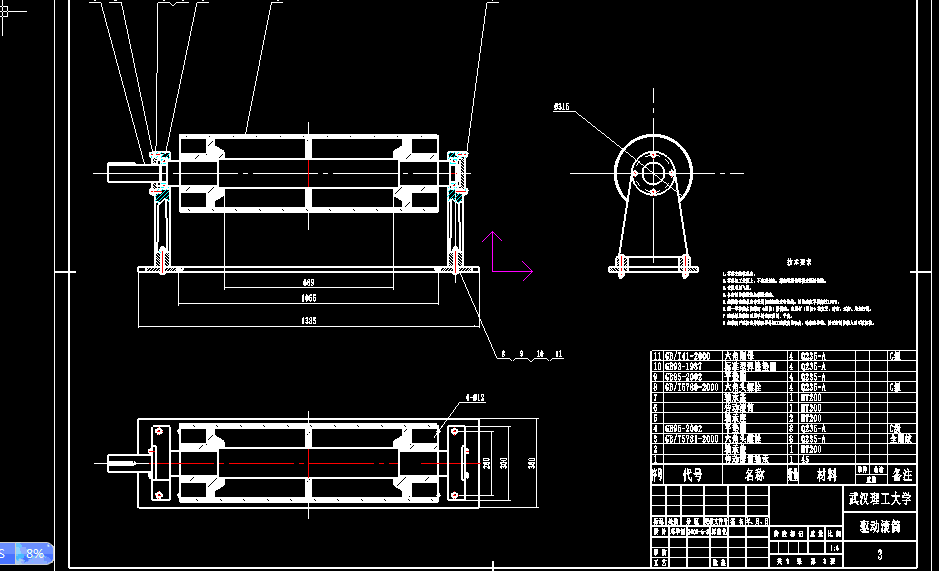300吨每小时煤粉带式输送机设计