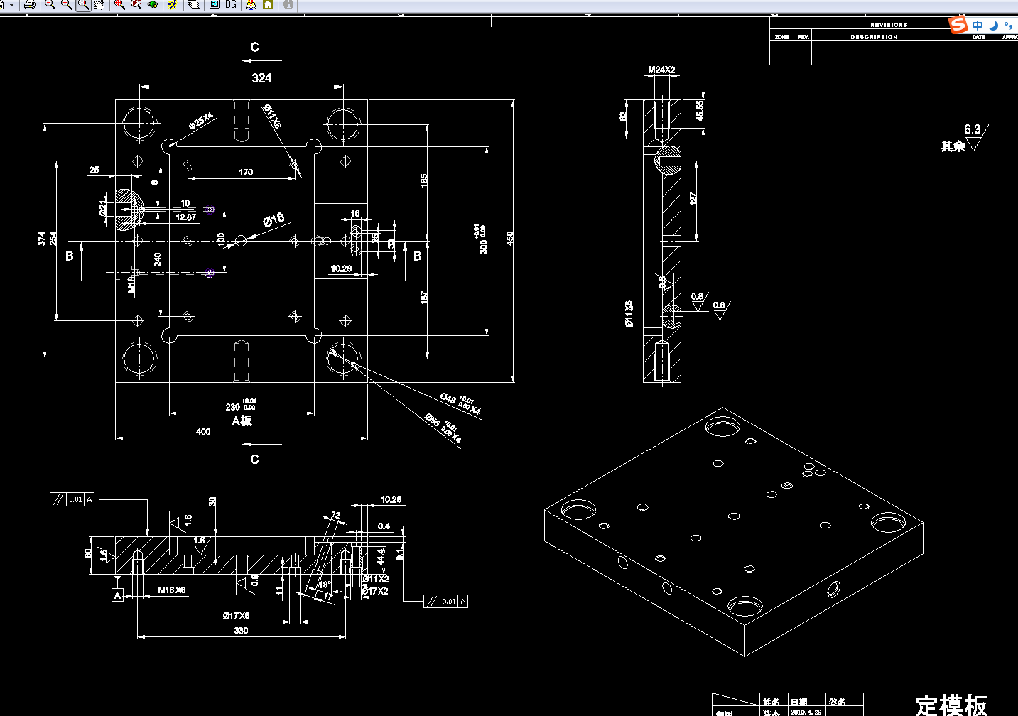 ASD_PDA塑胶盖产品模具设计