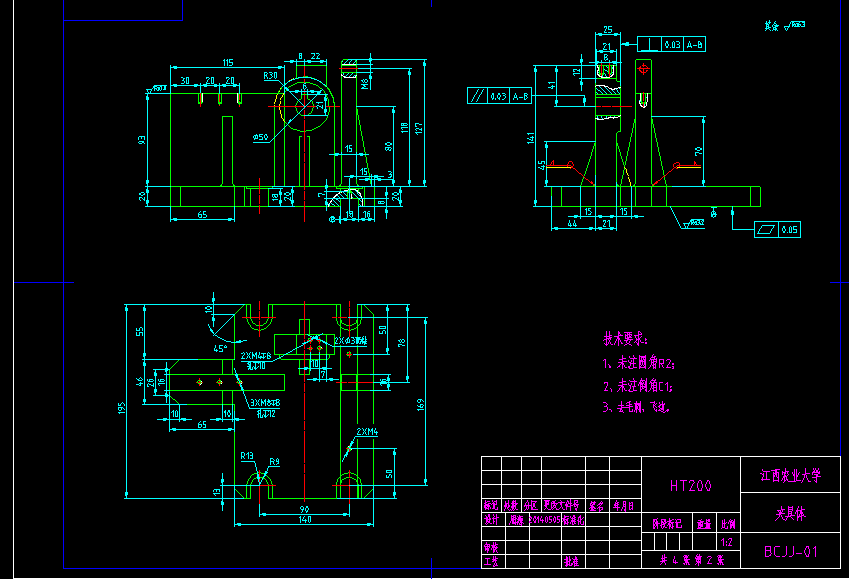 C620拨叉的机械加工工艺规程及专用夹具设计