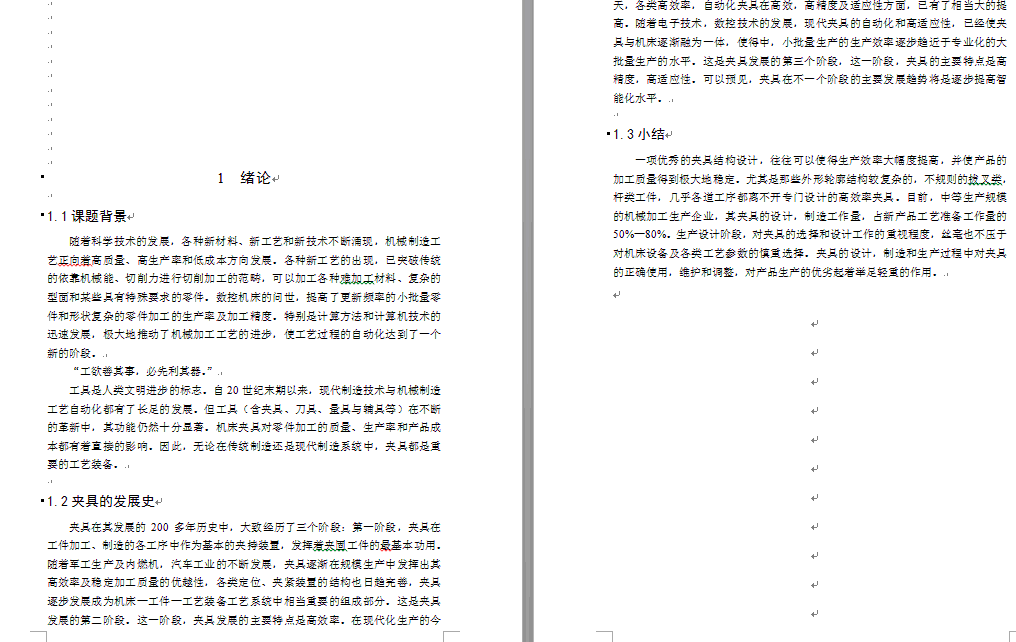 CA6140床头I轴轴承座及专用夹具设计