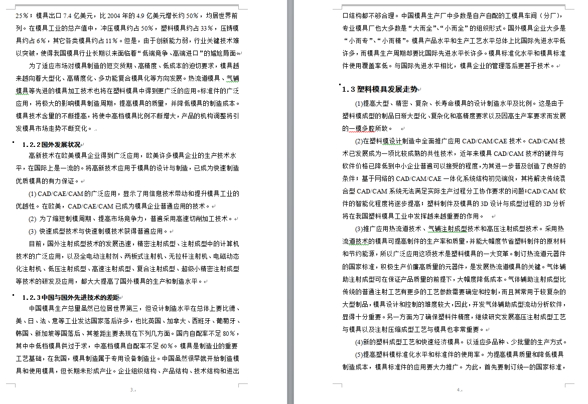 Canon镜头防护盒注射模具设计