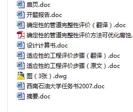 CD5#城市配气站工艺设计