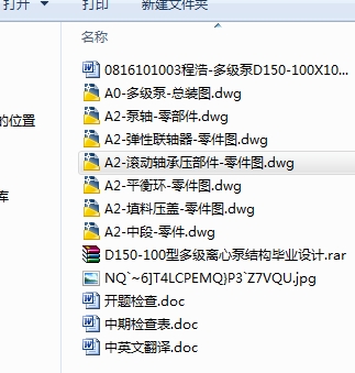 D150-100型多级离心泵结构设计