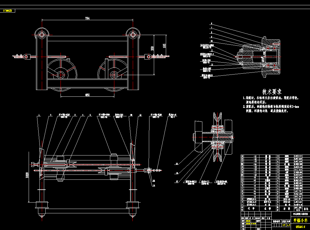 QTZ40塔式起重机——变幅系统的设计