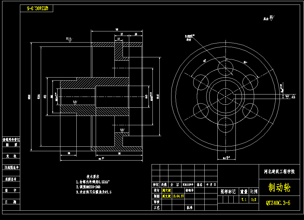QTZ40塔式起重机——变幅系统的设计