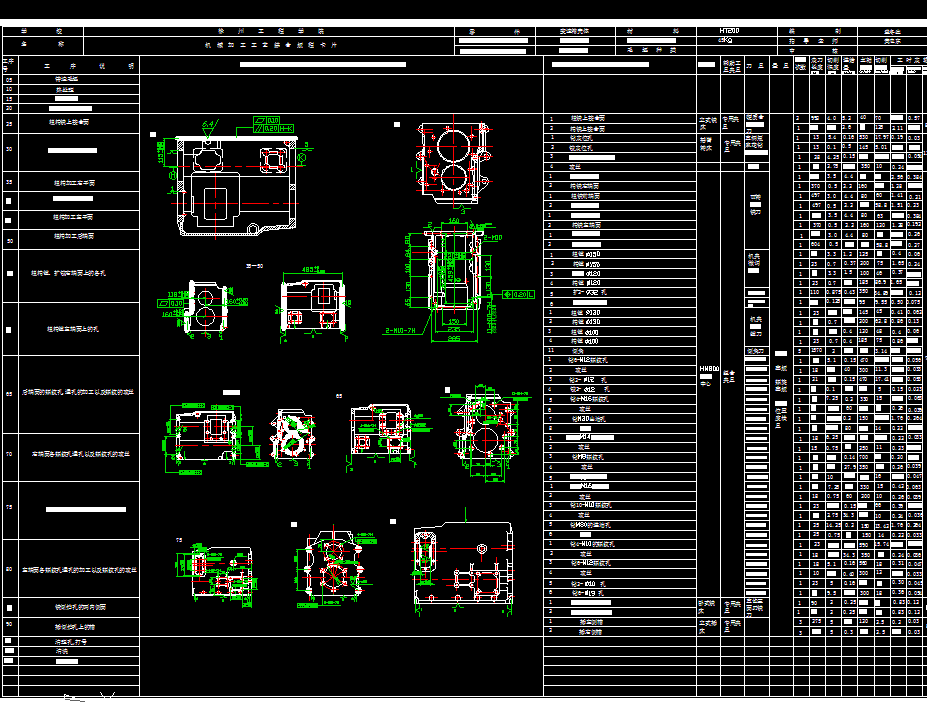 XZ25.50变速箱箱体制造工艺规程及专用镗孔夹具设计
