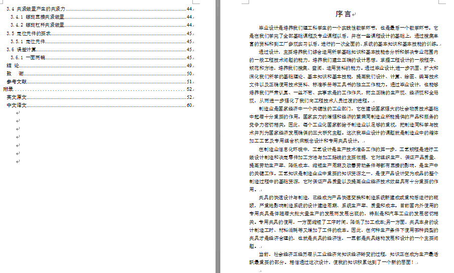 XZ25.50变速箱箱体制造工艺规程及专用镗孔夹具设计