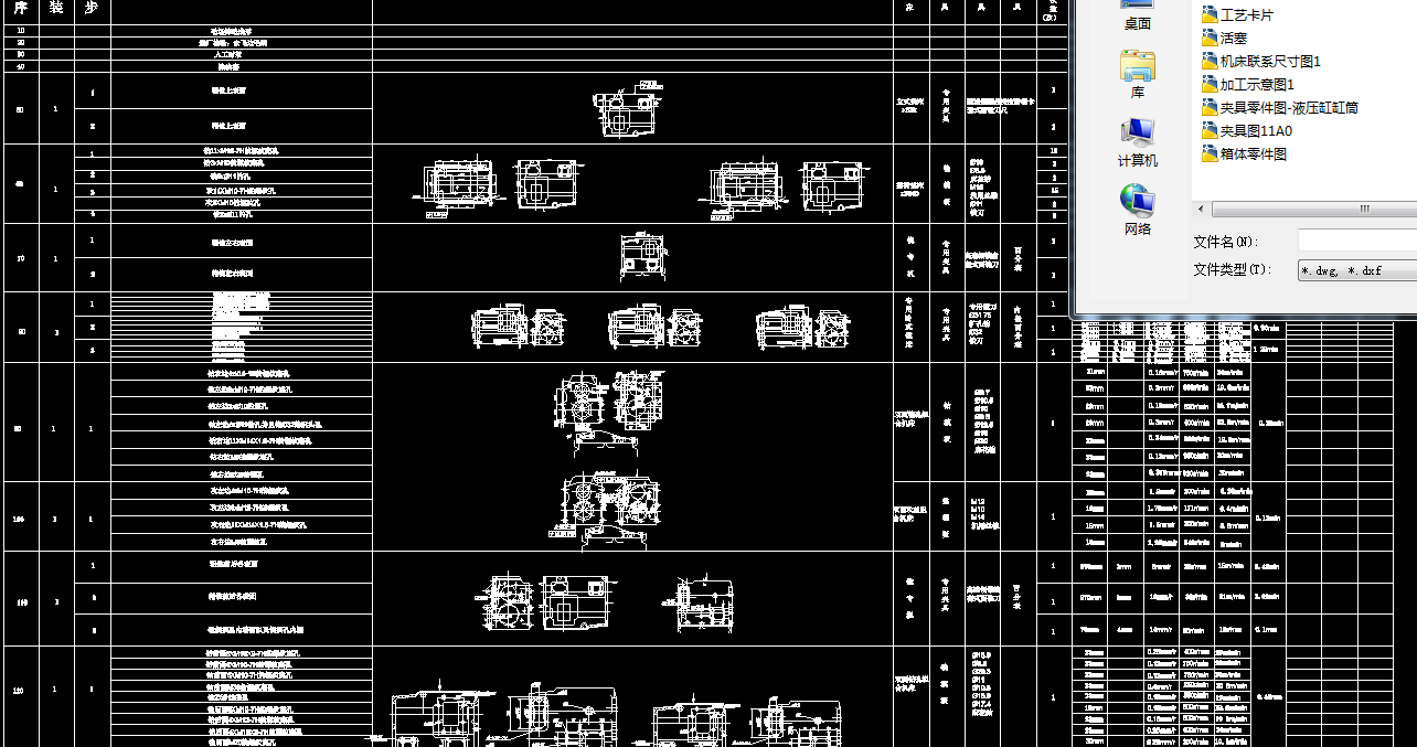 XZ25.50变速箱箱体制造工艺规程及专用镗孔夹具设计