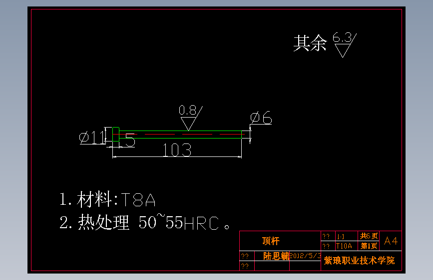 八孔肥皂盒底壳注射模具设计