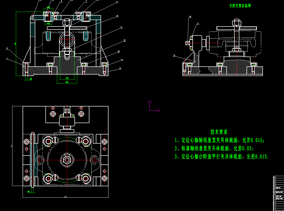 泵前体加工工艺及夹具设计.doc