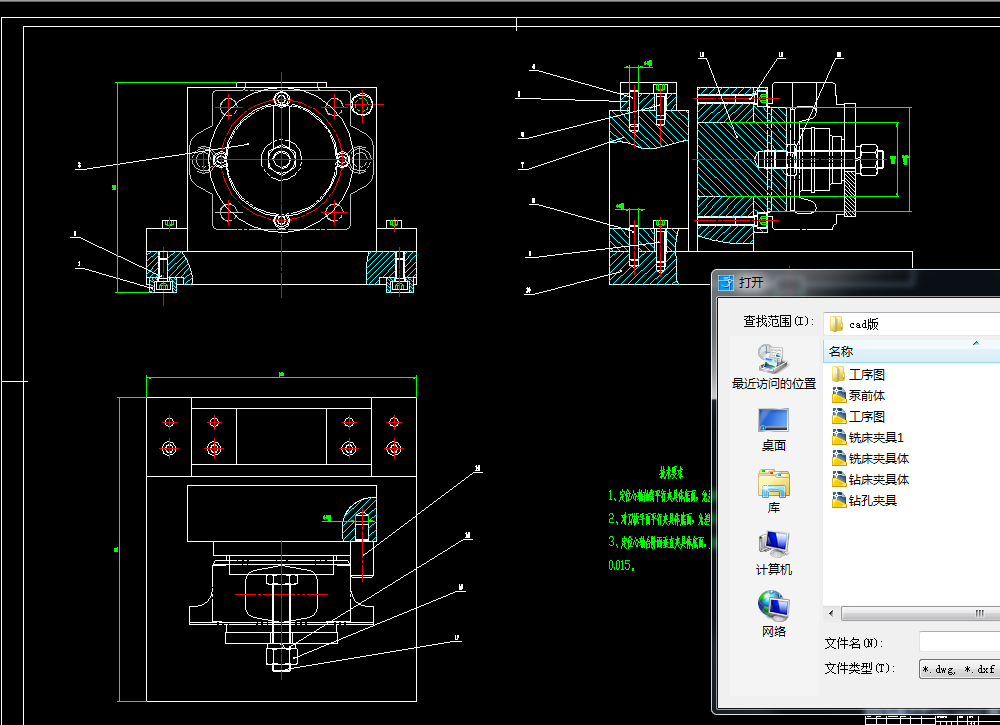 泵前体加工工艺及夹具设计.doc