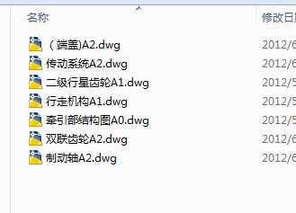 采煤机的行走部分设计