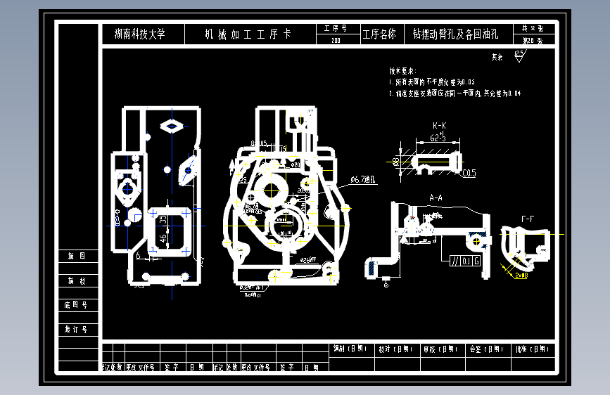 柴油机汽缸机械加工及夹具设计