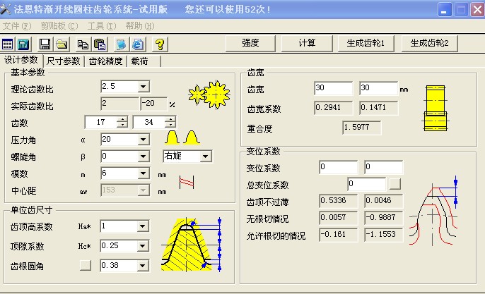 潮流发电水轮机的结构设计两份质量不是很好