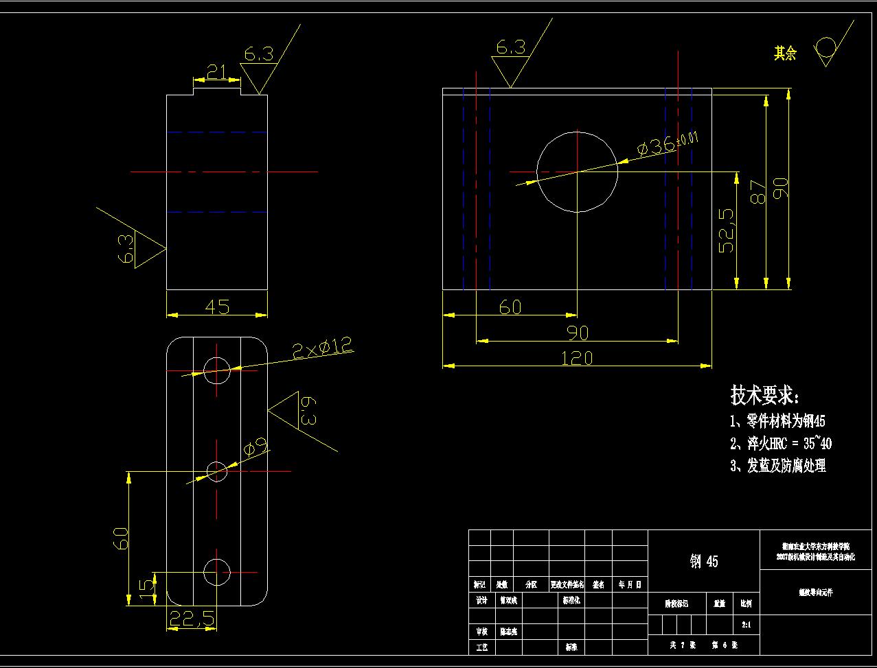 车床拨叉831002加工工艺及其夹具设计