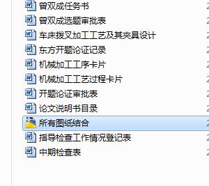 车床拨叉831002加工工艺及其夹具设计