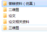 超声清洗机吊运机械手设计