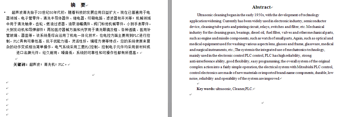 超声清洗机吊运机械手设计