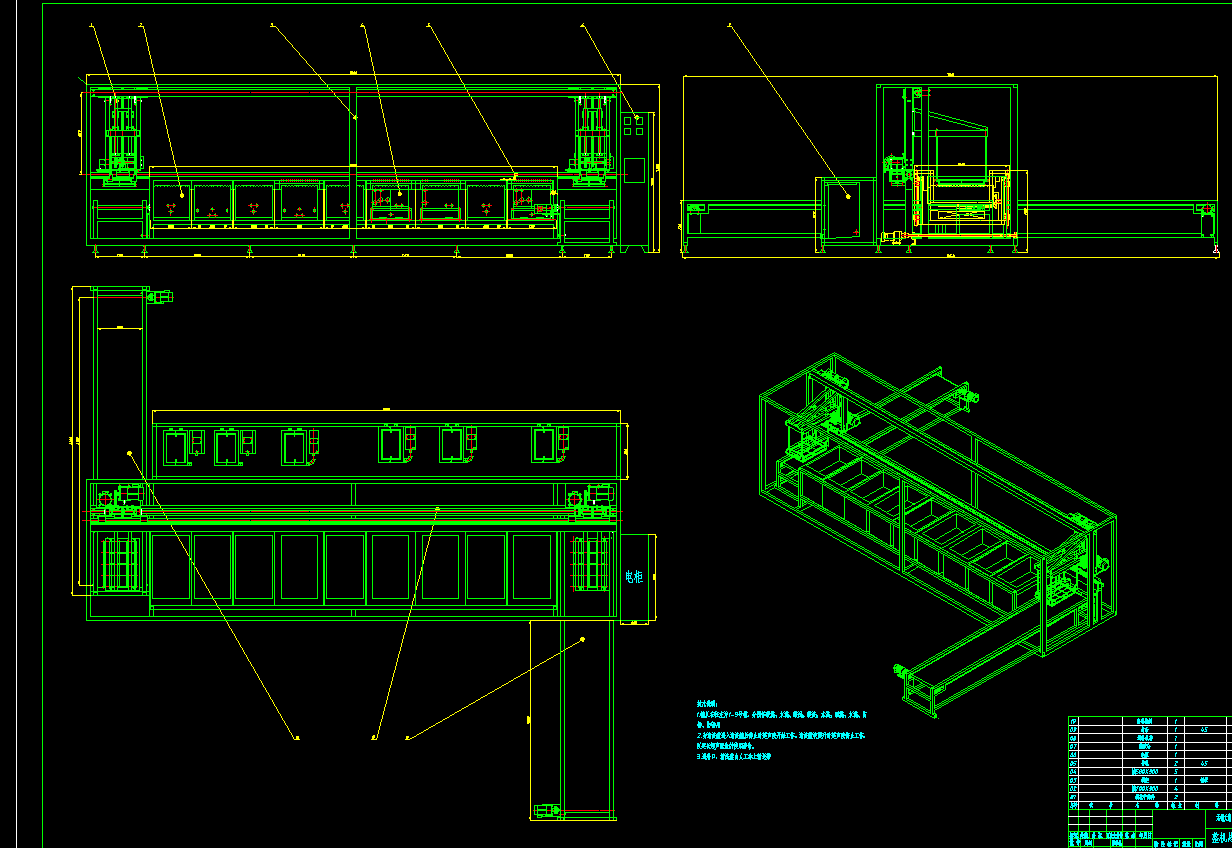 超声清洗机吊运机械手设计
