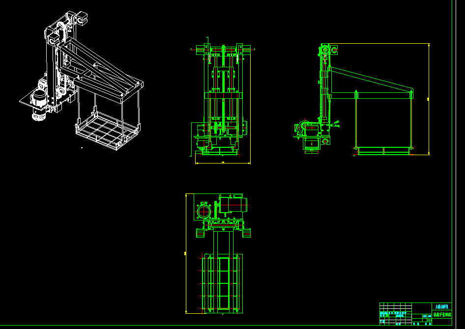 超声清洗机吊运机械手设计