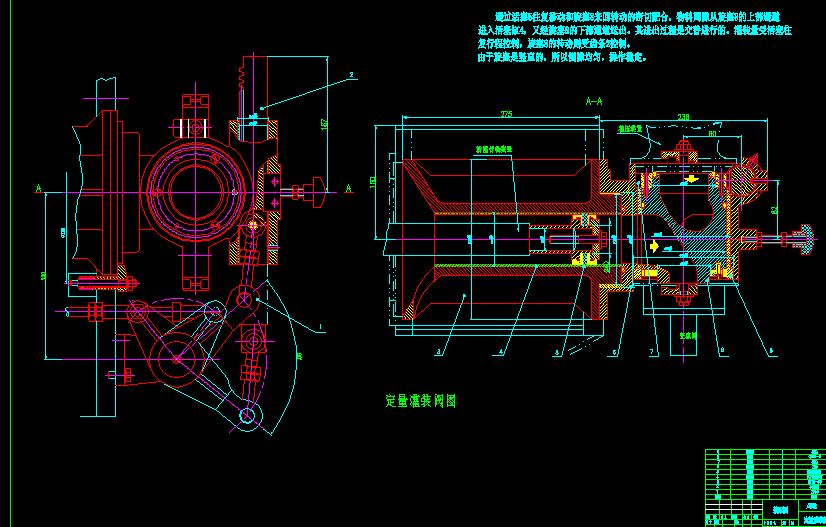 稠厚物料灌装机构设计