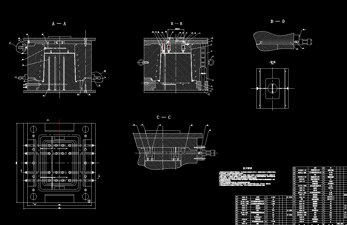 储物箱注射模设计