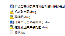 粗镗后壳体变速箱顶面φ80及φ52孔夹具设计