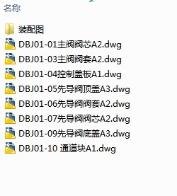 带位移电反馈的二级电液比例节流阀设计