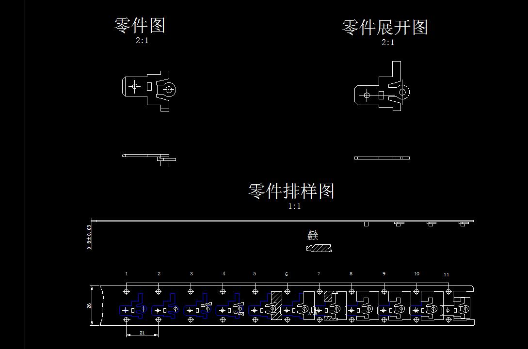 导电接片模具设计
