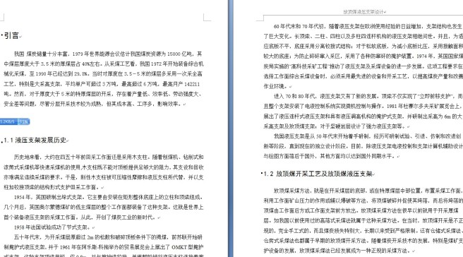 低位放顶煤液压支架的设计