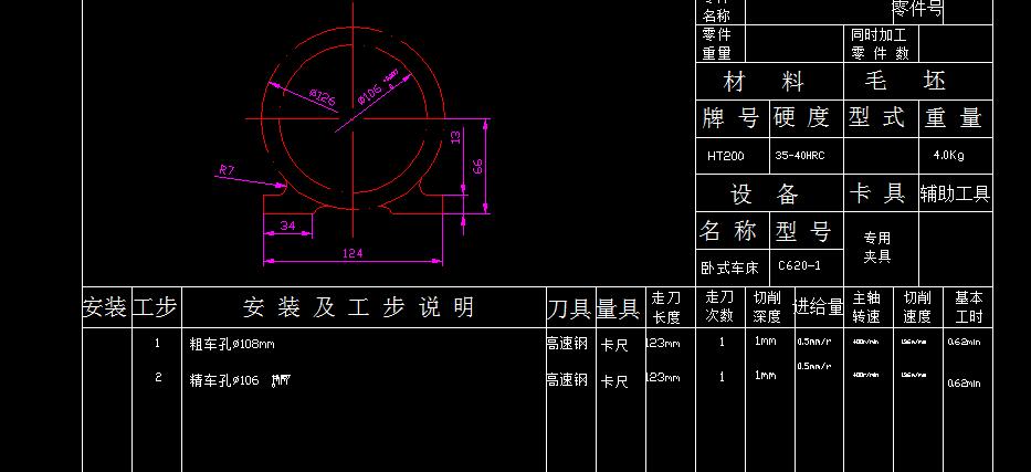 电机壳的加工工艺夹具设计