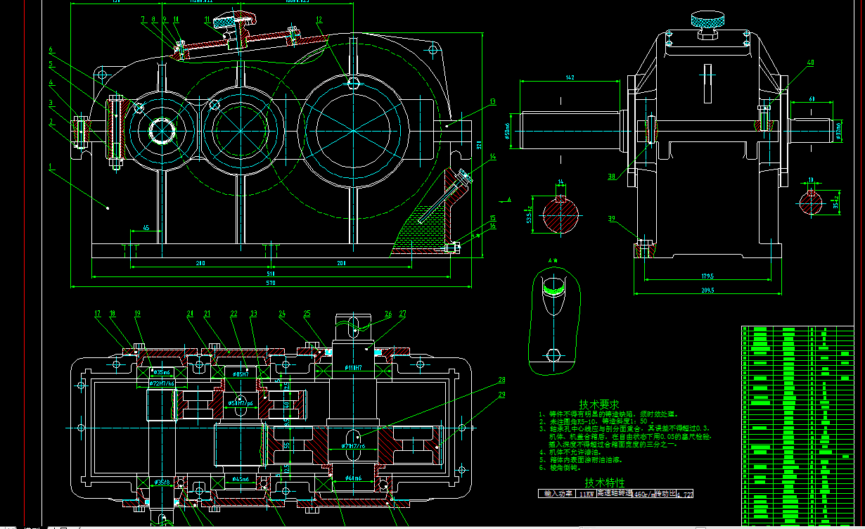 二级圆柱直齿齿轮减速器设计