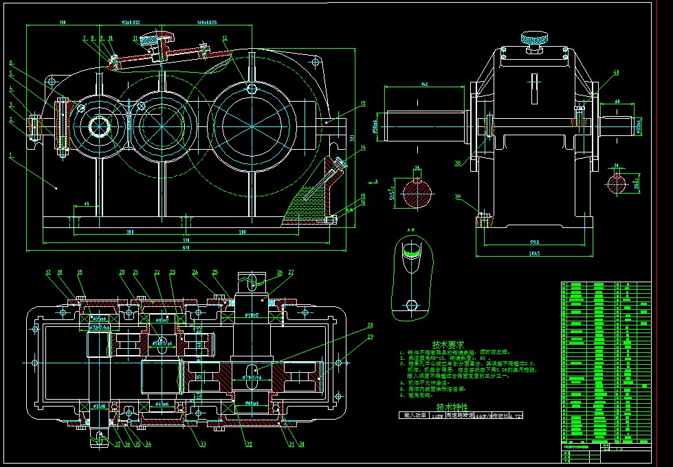 二级圆柱直齿齿轮减速器设计
