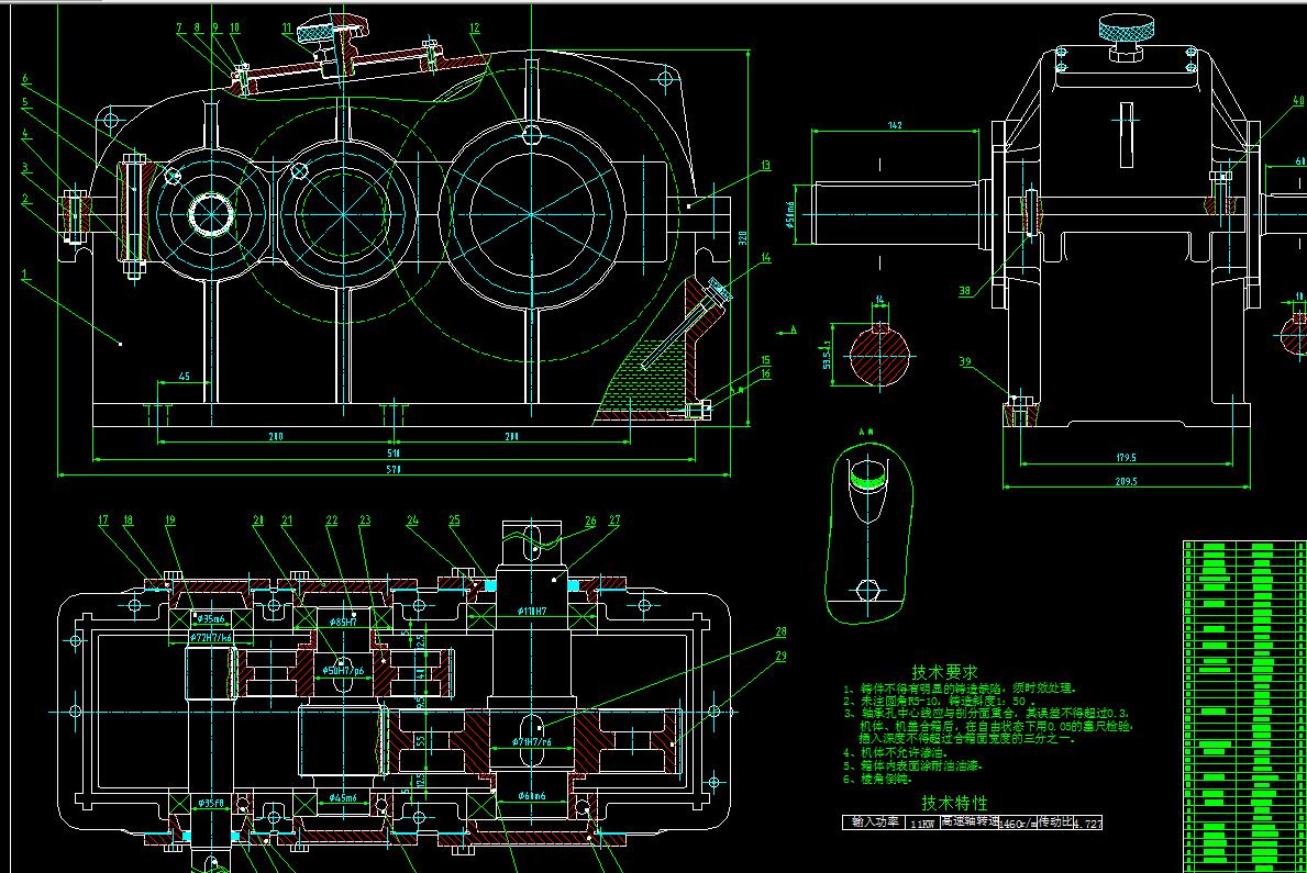 二级圆柱直齿齿轮减速器设计