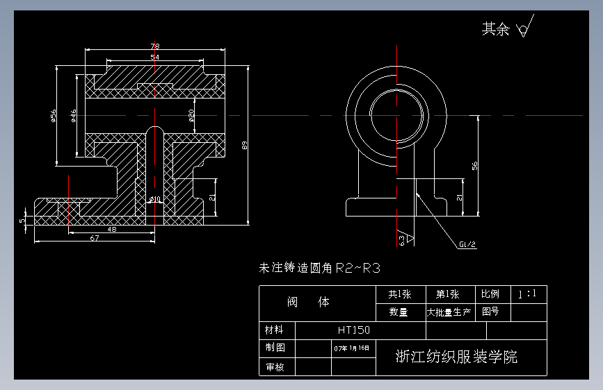阀体镗50孔工艺夹具设计