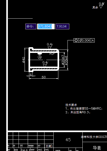 风扇叶片注射模具毕业设计论文