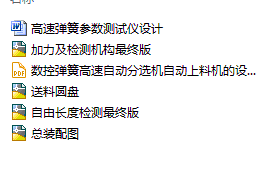 高速弹簧参数测试仪设计