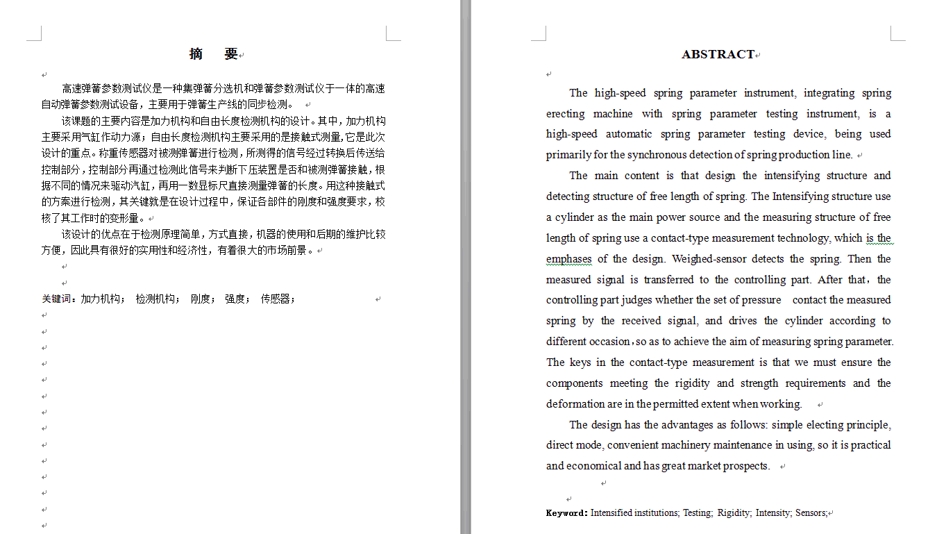 高速弹簧参数测试仪设计