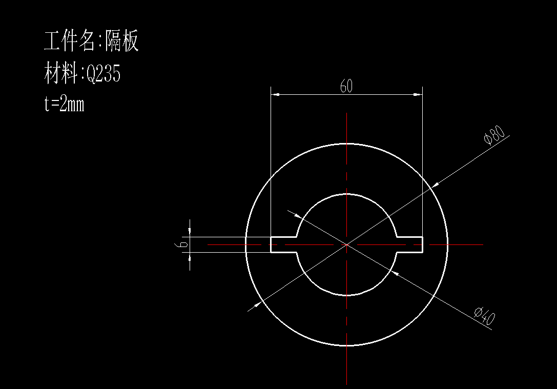 隔板冲槽冲孔落料连续模设计