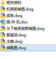 工业废水处理厂絮凝搅拌机的设计