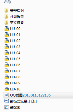 刮板式流量计设计