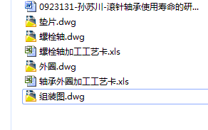 滚针轴承使用寿命的研究