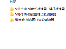 机械传动多功能试验台设计