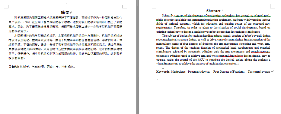 机械手模型设计及制作教学搬运机械手模型设计