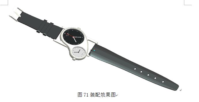 基于ProE新概念手表的创建设计