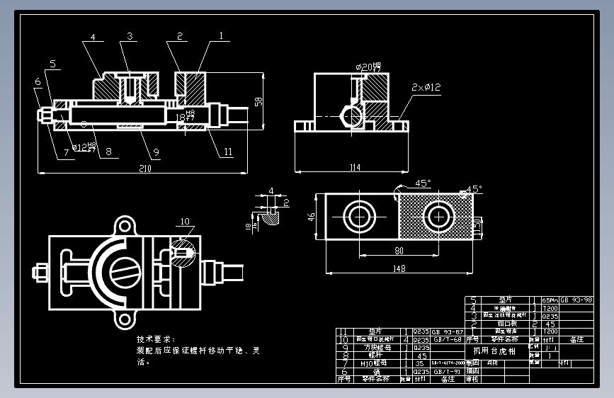 基于solidworks的台虎钳结构的改造及其功能的拓展