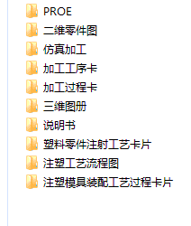 激光标线仪前盖模具设计及其型腔仿真加工设计