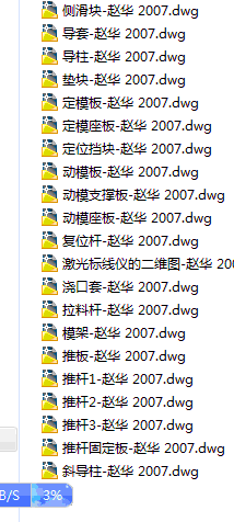 激光标线仪前盖模具设计及其型腔仿真加工设计