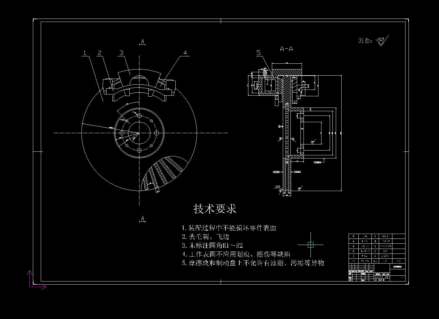 轿车盘式制动器设计(以君威为例)